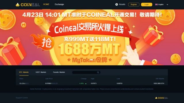 Plateforme Coineal