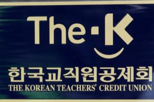 Korean Teachers’ Credit Union